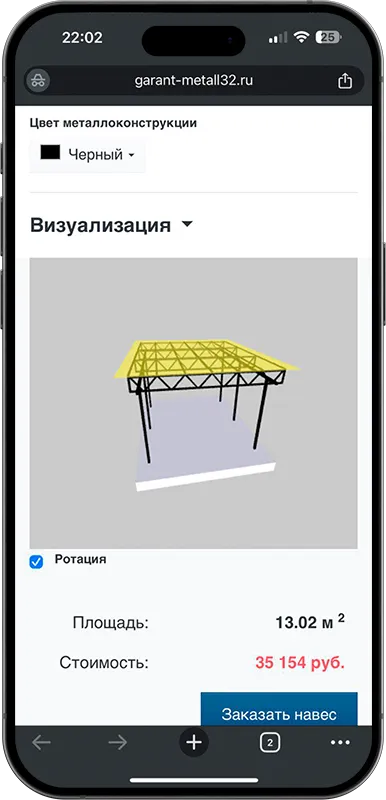 Калькулятор стоимости навеса с 3D визуализацией в Октябрьском